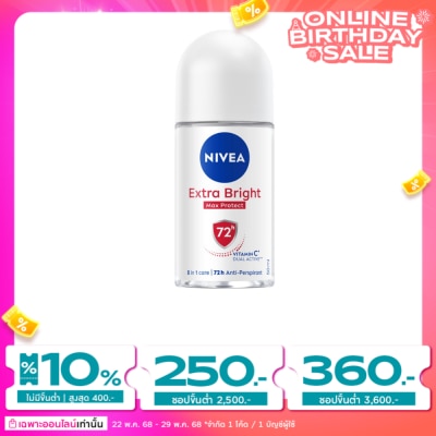 Nivea Nivea Roll On Extra Bright Max Protect 50 Ml. โรลออน ลดเหงื่อ ระงับกลิ่นกาย