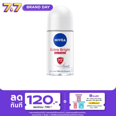 Nivea - นีเวีย โรลออน เอ็กซ์ตร้า ไบรท์ แม็กซ์ โพรเทค 50 มล. โรลออน ลดเหงื่อ ระงับกลิ่นกาย