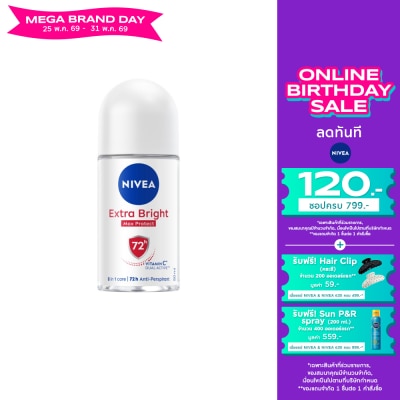 Nivea - นีเวีย โรลออน เอ็กซ์ตร้า ไบรท์ แม็กซ์ โพรเทค 50 มล. โรลออน ลดเหงื่อ ระงับกลิ่นกาย