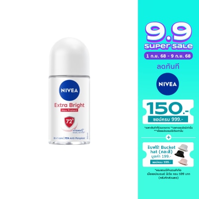 Nivea นีเวีย โรลออน เอ็กซ์ตร้า ไบรท์ แม็กซ์ โพรเทค 50 มล. โรลออน ลดเหงื่อ ระงับกลิ่นกาย