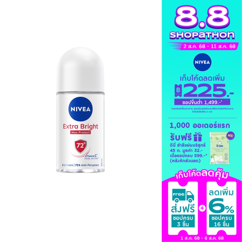 Nivea Roll On Extra Bright Max Protect 50 Ml. โรลออน ลดเหงื่อ ระงับกลิ่นกาย