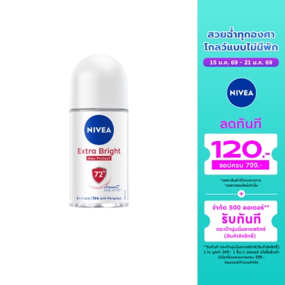 Nivea นีเวีย โรลออน เอ็กซ์ตร้า ไบรท์ แม็กซ์ โพรเทค 50 มล. โรลออน ลดเหงื่อ ระงับกลิ่นกาย