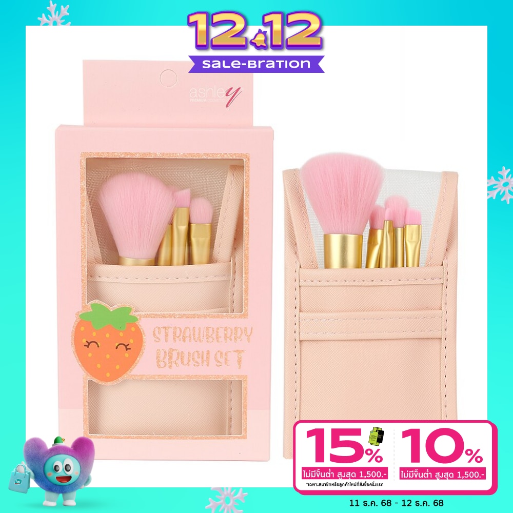 Ashley Strawberry Brush Set 5pcs.