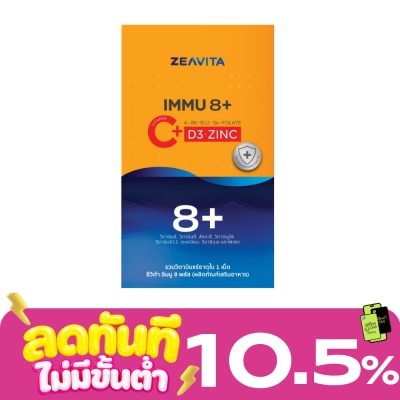 Zeavita ซีวิต้า อิมมู 8 พลัส 100 เม็ด image