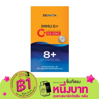 Zeavita ซีวิต้า อิมมู 8 พลัส 100 เม็ด