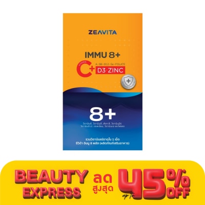 Zeavita ซีวิต้า อิมมู 8 พลัส 100 เม็ด