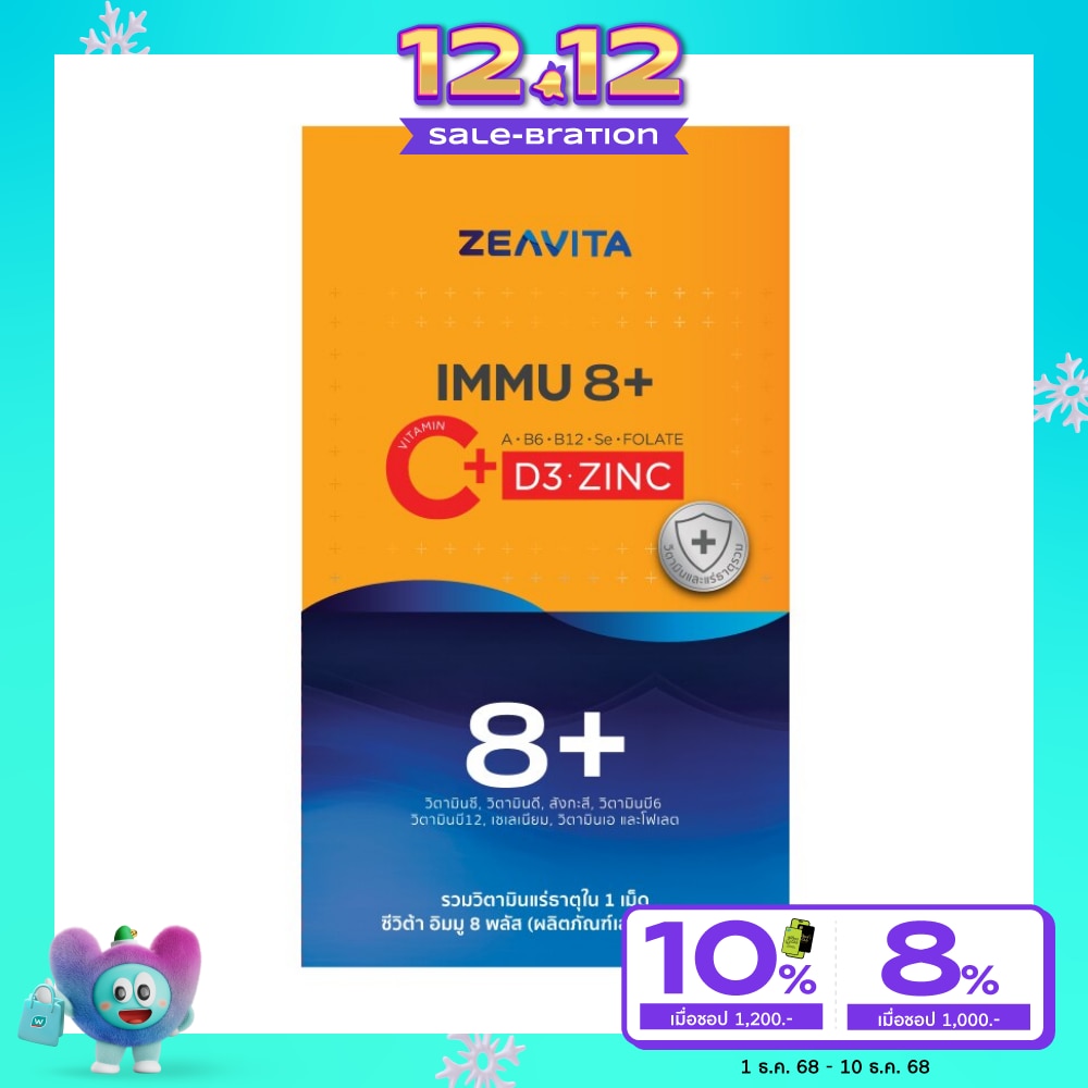 Zeavita Immu 8 Plus 100 Tablets