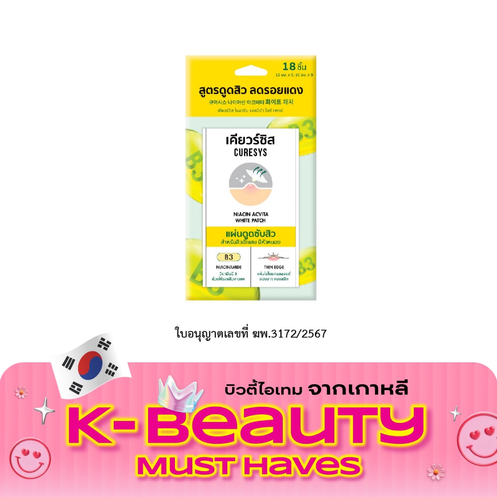 Curesys Niacin Acvita White Patch 18 dots image