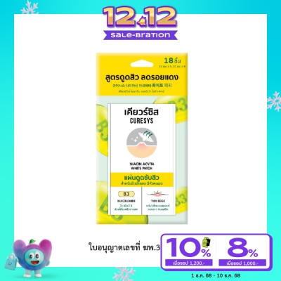 Curesys เคียวร์ซิส ไนอาซิน แอควิต้า ไวท์ แพทช์ 18 ชิ้น