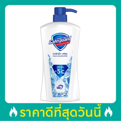 Safeguard เซฟการ์ด บอดี้ วอช อาร์กติก เฟรช 450 มล. ครีมอาบน้ำ ชุ่มชื่น สดชื่น