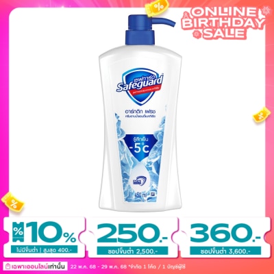 Safeguard Safeguard Body Wash Artic Fresh 450 Ml. ครีมอาบน้ำ ชุ่มชื่น สดชื่น