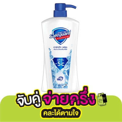 Safeguard Safeguard Body Wash Artic Fresh 450 Ml. ครีมอาบน้ำ ชุ่มชื่น สดชื่น