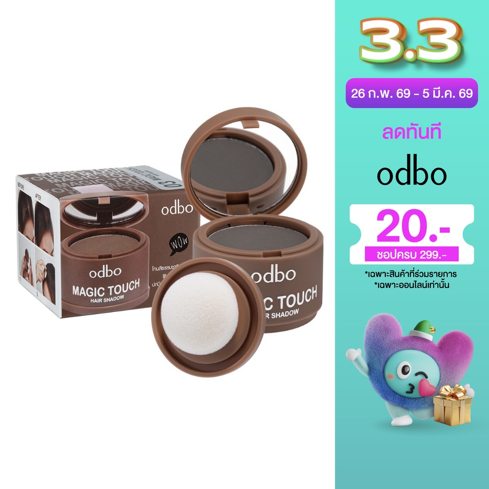ODBO โอดีบีโอ เมจิก ทัช แฮร์ แชโดว์ 3ก. 03 เกรย์ บราวน์