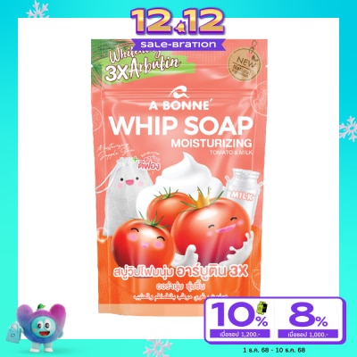 A Bonne เอ บอนเน่ วิป โซป มอยส์เจอร์ไรซิ่ง โทเมโท่ แอนด์ มิลค์ 100 กรัม