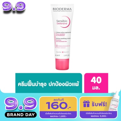 Bioderma - Bioderma Sensibio Defensive 40ml image