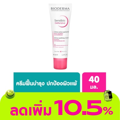 Bioderma - Bioderma Sensibio Defensive 40ml