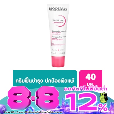 Bioderma - Bioderma Sensibio Defensive 40ml image