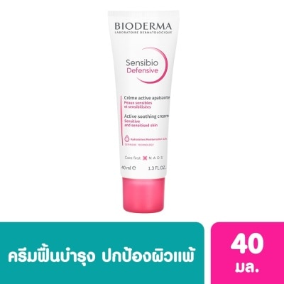 Bioderma ไบโอเดอร์ม่า เซ็นซิบิโอ ดีเฟนซีฟ 40 มล.