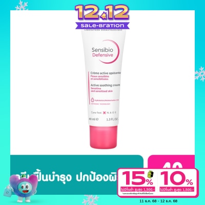 Bioderma ไบโอเดอร์ม่า เซ็นซิบิโอ ดีเฟนซีฟ 40 มล.