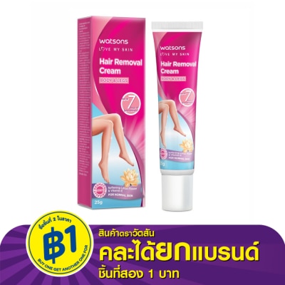 WATSONS วัตสัน แฮร์ รีมูฟเวิล ครีม ฟอร์ นอร์มอล สกิน 25กรัม.