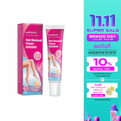 WATSONS วัตสัน แฮร์ รีมูฟเวิล ครีม ฟอร์ นอร์มอล สกิน 25กรัม.