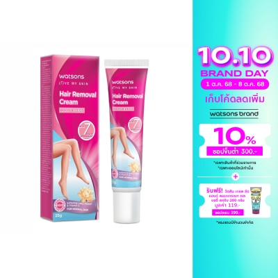 WATSONS วัตสัน แฮร์ รีมูฟเวิล ครีม ฟอร์ นอร์มอล สกิน 25กรัม.