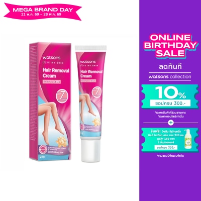 WATSONS - วัตสัน แฮร์ รีมูฟเวิล ครีม ฟอร์ นอร์มอล สกิน 25กรัม.