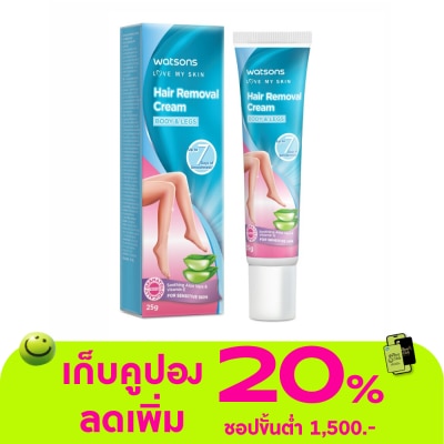 WATSONS - วัตสัน แฮร์ รีมูฟเวิล ครีม ฟอร์ เซนซิทีฟ สกิน 25กรัม.