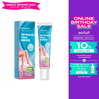 Watsons - Watsons Hair Removal Cream For Sensitive Skin 25g.