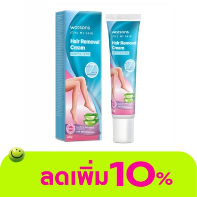 WATSONS - วัตสัน แฮร์ รีมูฟเวิล ครีม ฟอร์ เซนซิทีฟ สกิน 25กรัม.