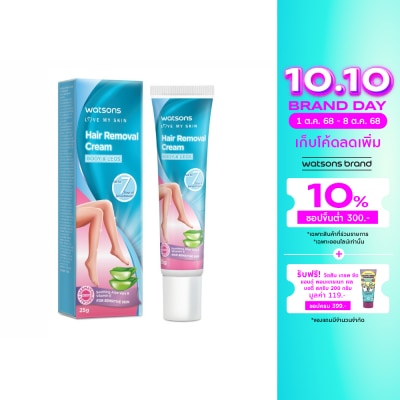WATSONS วัตสัน แฮร์ รีมูฟเวิล ครีม ฟอร์ เซนซิทีฟ สกิน 25กรัม.