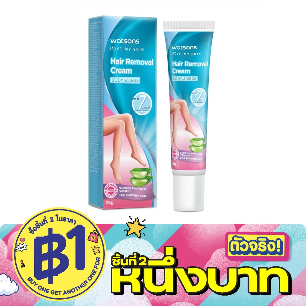 Watsons Hair Removal Cream For Sensitive Skin 25g. image