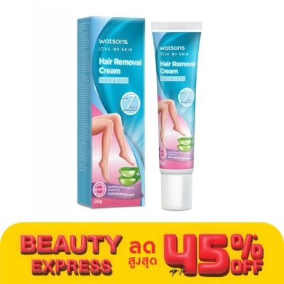 WATSONS วัตสัน แฮร์ รีมูฟเวิล ครีม ฟอร์ เซนซิทีฟ สกิน 25กรัม.