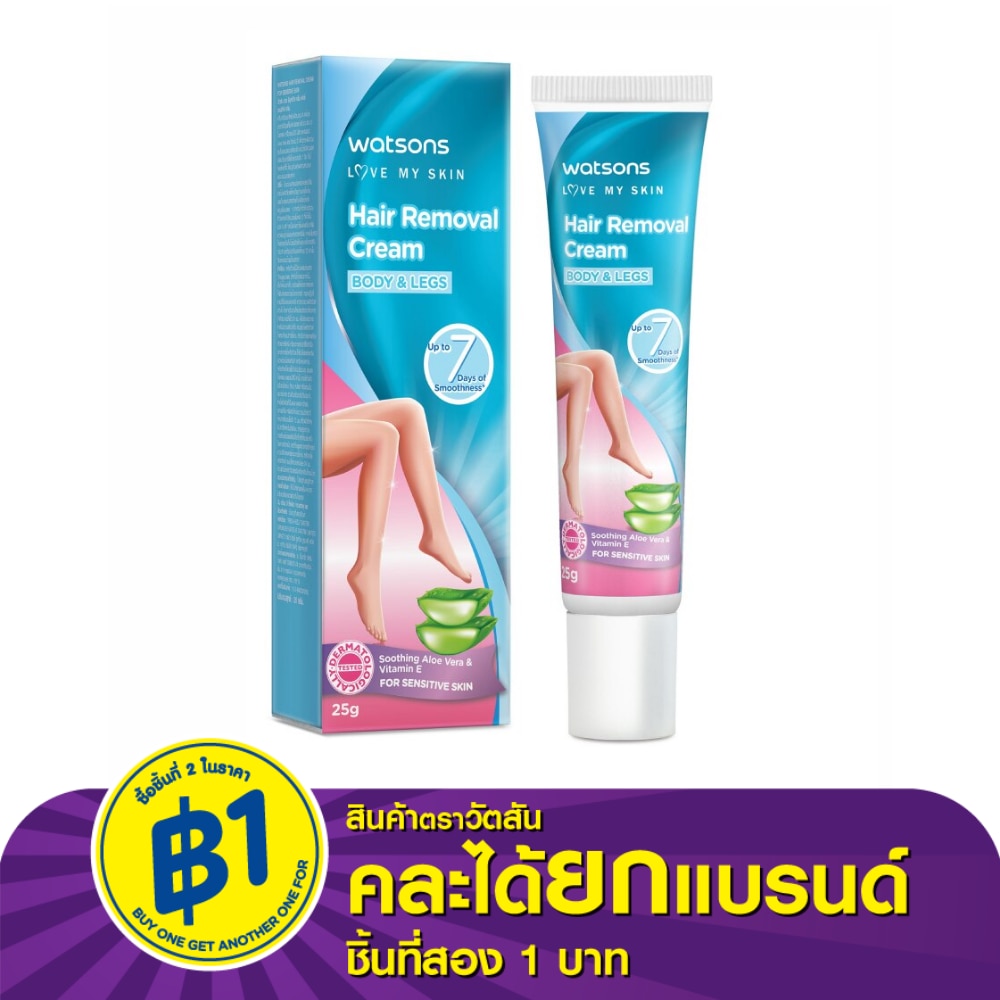 Watsons Hair Removal Cream For Sensitive Skin 25g.