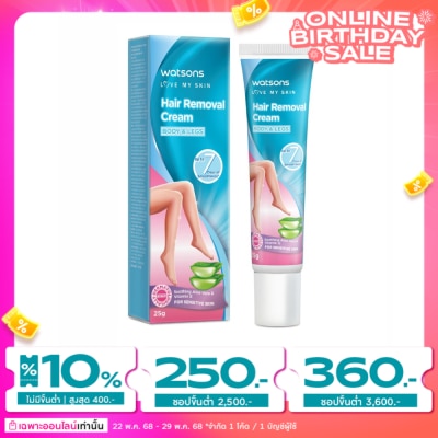 Watsons Watsons Hair Removal Cream For Sensitive Skin 25g.