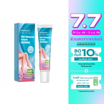 Watsons Watsons Hair Removal Cream For Sensitive Skin 25g.
