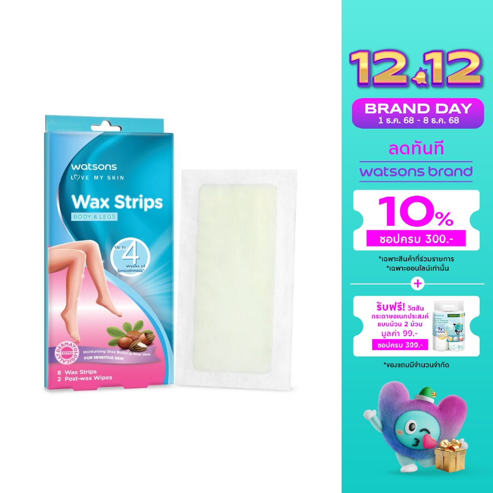 Watsons Wax Strips For Sensitive Skin 8 Pcs.