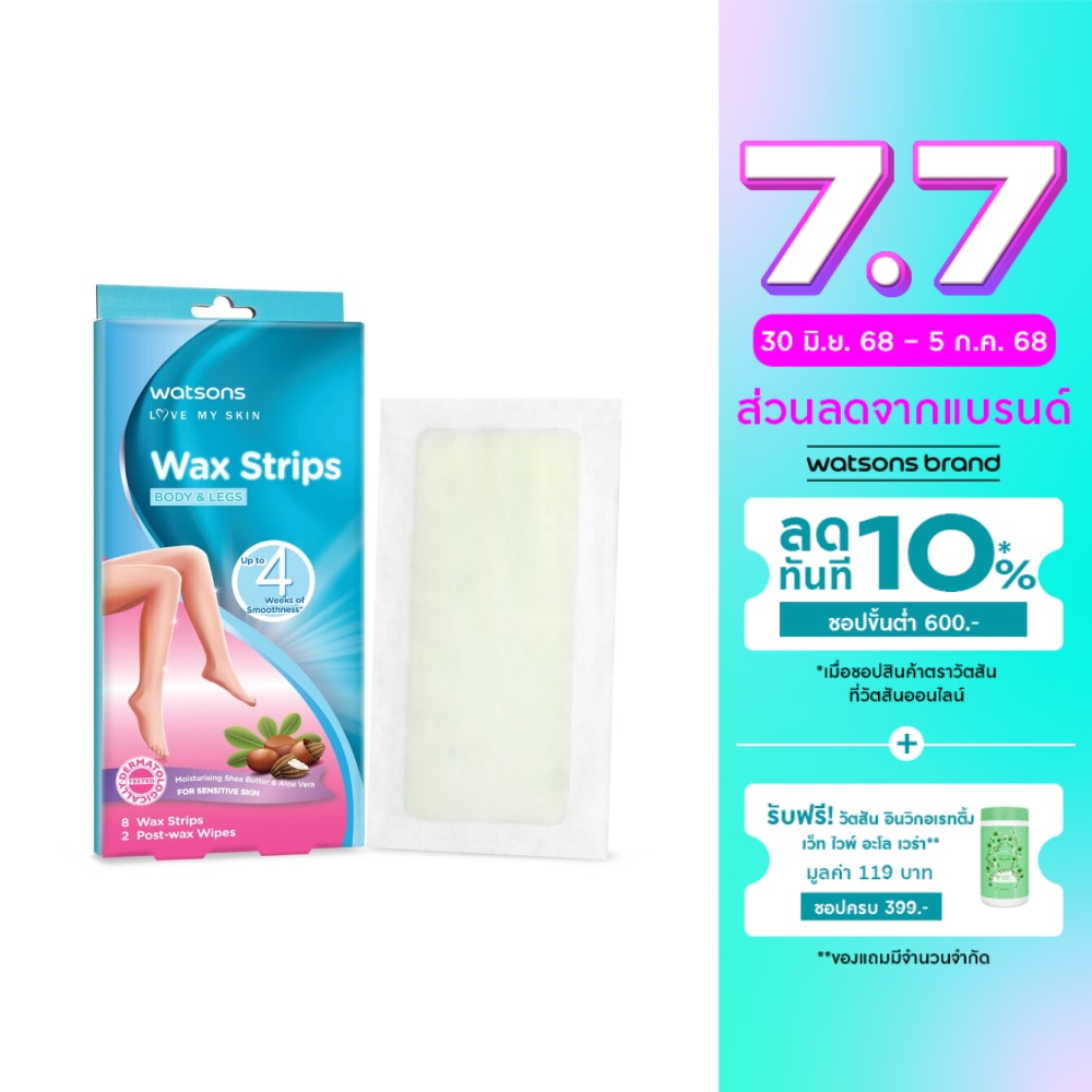 Watsons Wax Strips For Sensitive Skin 8 Pcs.