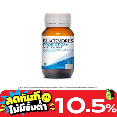 Blackmores แบลคมอร์ส โพรไบโอติกส์ เดลี่ บาลานซ์ 30 แคปซูล image