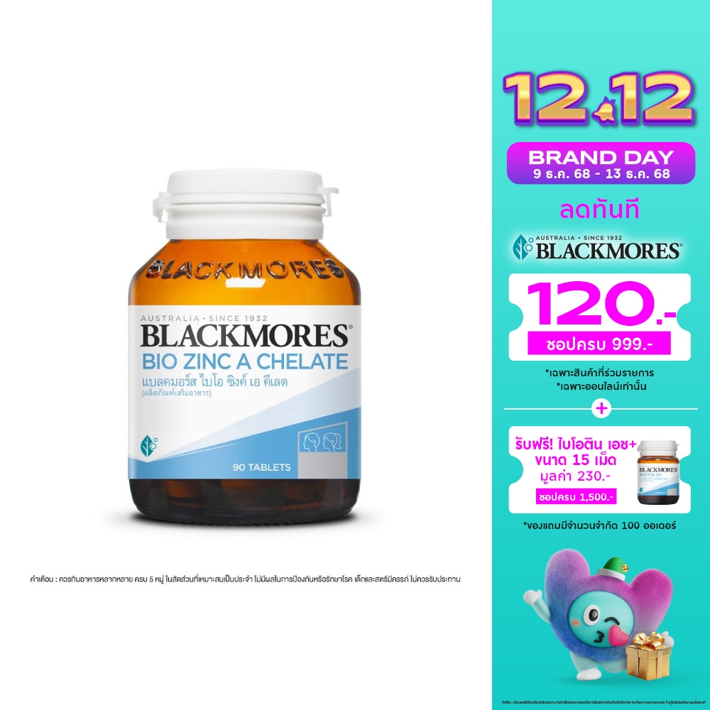 Blackmores Bio Zinc A Chelate 90 Tablets