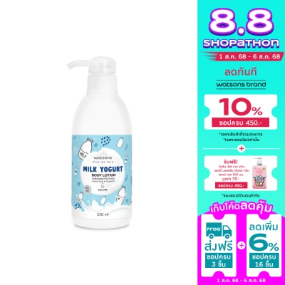 WATSONS วัตสัน มิลค์ โยเกิร์ต บอดี้ โลชั่น เอ็กซ์ตร้า มิลค์ 530มล.