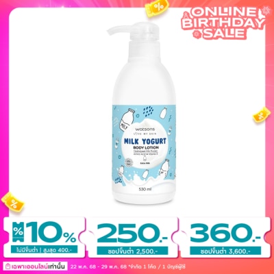 Watsons Watsons Milk Yogurt Body Lotion Extra Milk 530ml.