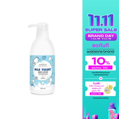 WATSONS วัตสัน มิลค์ โยเกิร์ต บอดี้ โลชั่น เอ็กซ์ตร้า มิลค์ 530มล.