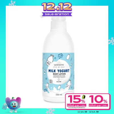 WATSONS วัตสัน มิลค์ โยเกิร์ต บอดี้ โลชั่น เอ็กซ์ตร้า มิลค์ 530มล.