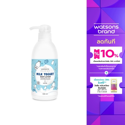 WATSONS วัตสัน มิลค์ โยเกิร์ต บอดี้ โลชั่น เอ็กซ์ตร้า มิลค์ 530มล.