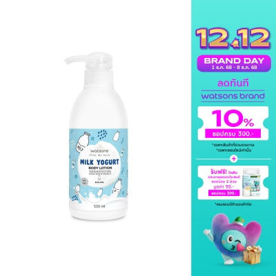 WATSONS วัตสัน มิลค์ โยเกิร์ต บอดี้ โลชั่น เอ็กซ์ตร้า มิลค์ 530มล.