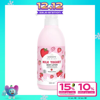 Watsons Watsons Milk Yogurt Body Lotion Strawberry Extract 530ml.