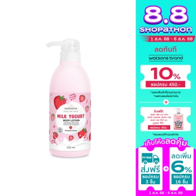 WATSONS ครีมทาผิว วัตสัน มิลค์ โยเกิร์ต บอดี้ โลชั่น สตรอเบอร์รี่ เอ็กซ์แทร็ค 530มล.