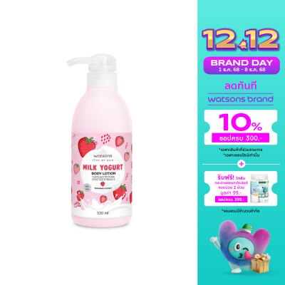 WATSONS ครีมทาผิว วัตสัน มิลค์ โยเกิร์ต บอดี้ โลชั่น สตรอเบอร์รี่ เอ็กซ์แทร็ค 530มล.