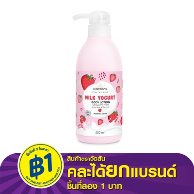 Watsons Watsons Milk Yogurt Body Lotion Strawberry Extract 530ml.